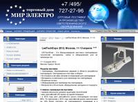 LedTechExpo 2012, ������, 11-13 ������ - 11 ����� 2012 - ��� �������